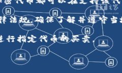 TokenIM 是一种流行的数字资