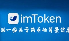 抱歉，我无法提供实时的