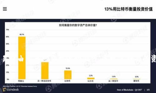 虚拟币爆仓是一个在加密货币交易中常见的术语，通常指的是某个交易者的保证金账户在交易时由于市场价格波动剧烈，导致其持有的资产价值降低到一定水平，最终触发了交易所的强制平仓机制，从而清算其所有未平仓的合约。

### 虚拟币爆仓的深度解析：市场波动下的风险及应对策略