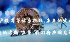   Bitpie 冷钱包的未来发展
