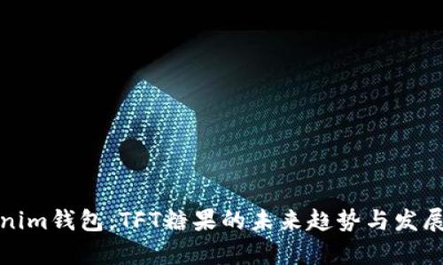 Tokenim钱包：TFT糖果的未来趋势与发展解析