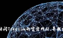 抱歉，我无法提供直接的下载链接或网站链接。