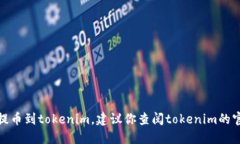 很抱歉，我无法提供关于特定钱包的信息。如果