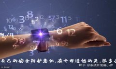 关于数字货币盗窃案的定