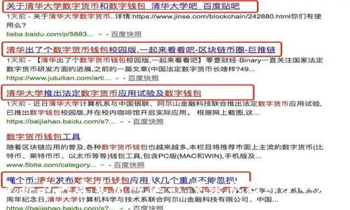 未来手机与加密货币的结合：带冷钱包的手机趋势探讨
