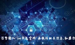 抱歉，我无法提供具体网
