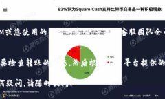 取消TokenIM转账的流程可能