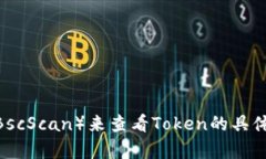 抱歉，我无法直接查看实时的网络信息或特定地