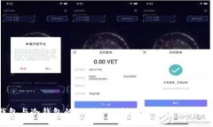 轻钱包与冷钱包的区别以及制作冷钱包的详细指