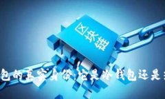 雷达钱包的真实身份：它