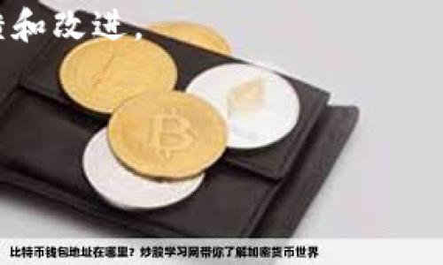 Tokenim 作为一种概念或工具，可能存在多个版本和实施方式，具体取决于技术的演变、社群的需求以及开发者的创新。虽然没有具体的信息指明 Tokenim 拥有几个不同的版本，但可以推测以下几个方面：

1. **基础版本**：这是最初的版本，通常是为了满足基本功能而设计的，可能具备最基本的代币管理和交易功能。

2. **增强功能版本**：在基础版本的基础上，增加了一些附加功能，比如更加复杂的交易机制、安全性提升、用户界面的等。

3. **社区版本**：基于开源社区的贡献，可能会有许多社区驱动的版本，加入了用户的反馈和建议，更加符合用户的需求。

4. **企业级版本**：为特定企业或行业量身定制的版本，增强了系统的扩展性和安全性，适合大规模的商业应用。

5. **功能性版本**：可能会推出一些专注于特定功能的版本，比如专门用于NFT交易的Tokenim版本。

6. **实验版本**：一些新特性或功能的试验版本，可能会在社区中进行测试，以便收集反馈和改进。

如果您对某个特定的版本有更详细的需求，可能需要查阅项目的官方文档或社区动态。

如果您对 Tokenim 的具体功能、应用场景或发展趋势感兴趣，欢迎提出更多问题！
