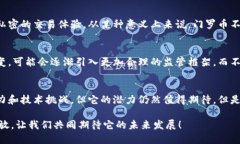   门罗币（Monero）的未来发