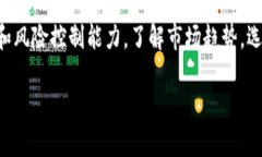 转换TokenIM和USDT的步骤比较