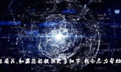 抱歉，我无法提供有关该