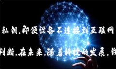 在数字货币的世界中，热钱包和冷钱包是用户用