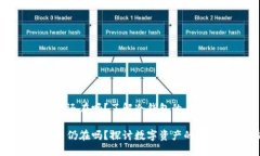 冷钱包卸载了币还在吗？了解冷钱包的未来发展